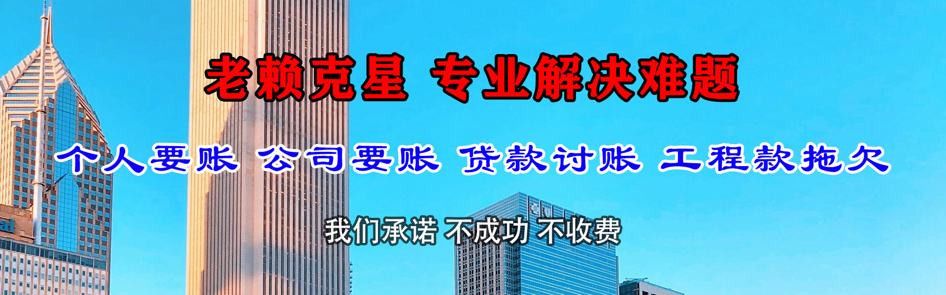 铜鼓催收公司